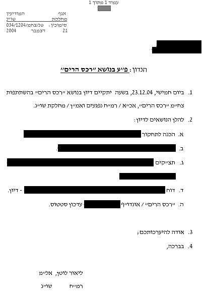 סוגיית ''רכס הרים'' - נעדרי קרב סולטן יעקוב