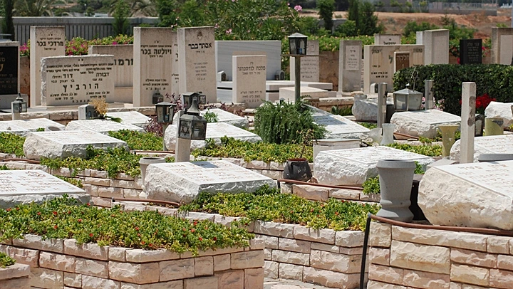 יום הזיכרון