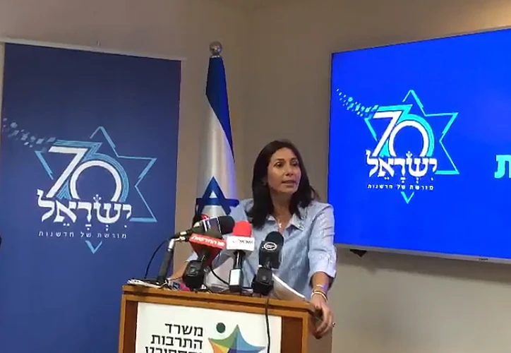 ח''כ, מירי רגב בקמפיין חגיגות ה-70