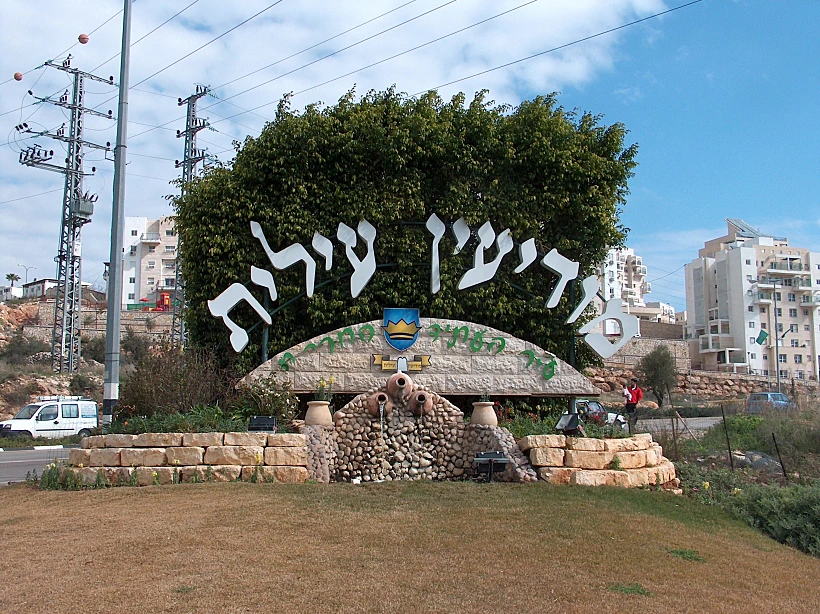 הכניסה למודיעין עילית