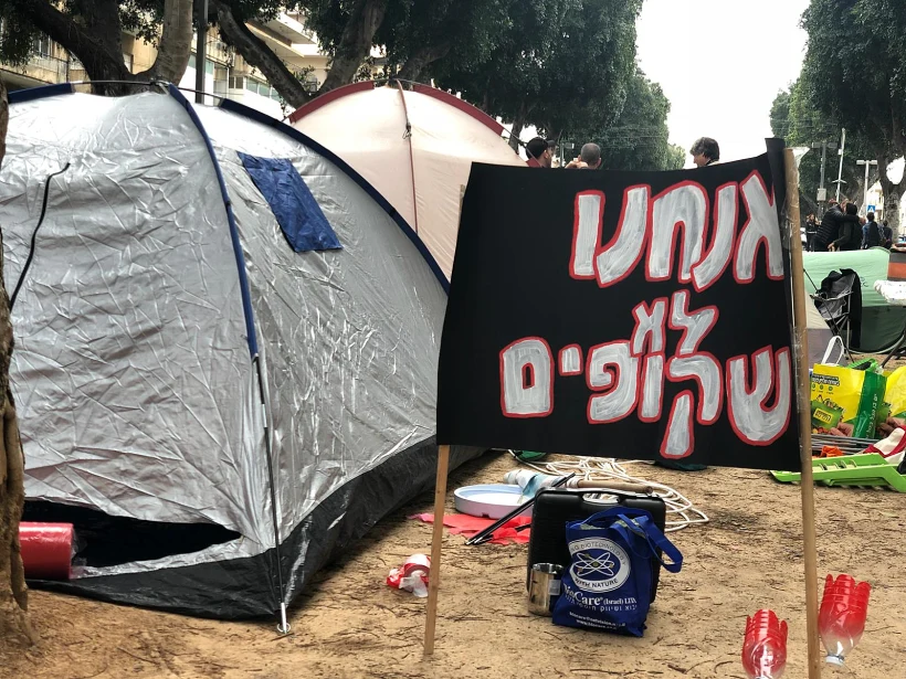 מאהל תושבי עוטף עזה ברוטשילד