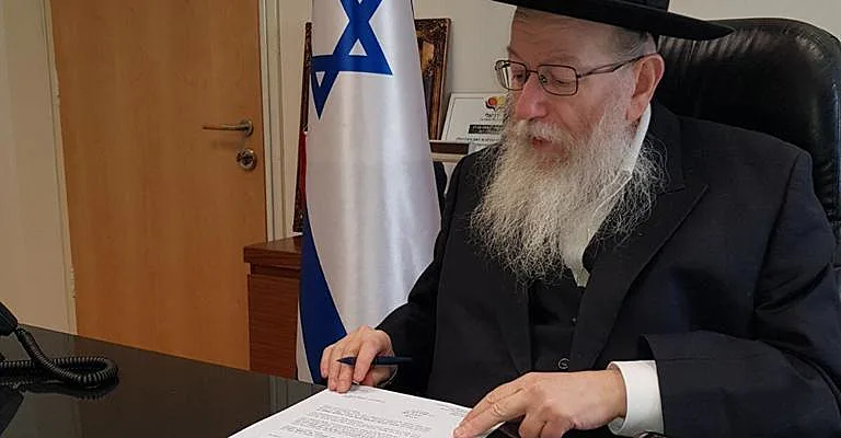 סגן שר הבריאות, יעקב ליצמן