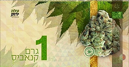 שטר המקנה גרם אחד של קנאביס, מתוך קמפיין 'עלה ירוק'