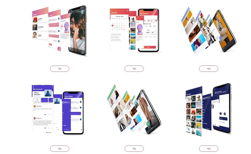 ממשק בניית האפליקציה מציע מגוון ערכות עיצוב בניית לבחירת המשתמש