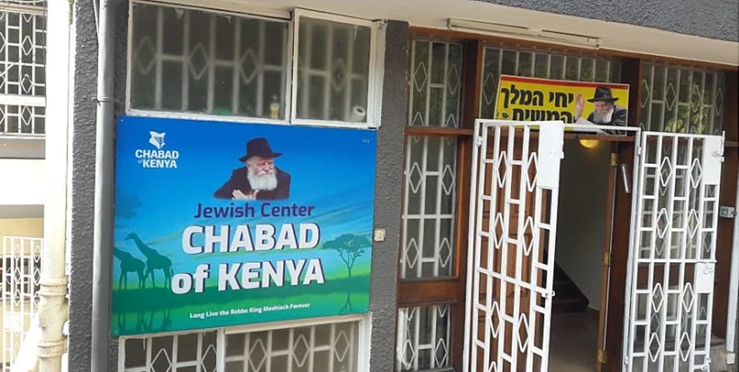 בית החב''ד בקניה בו אירע השוד