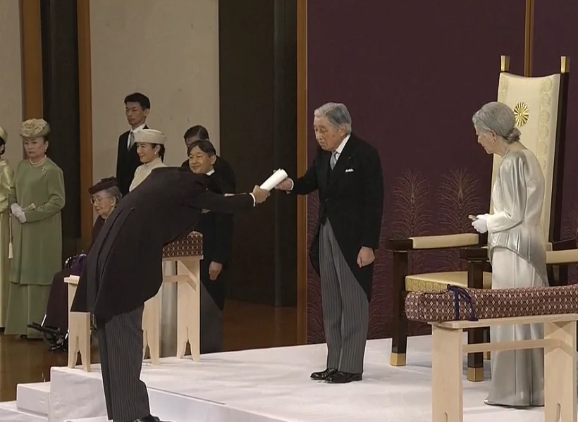 טקס פרישת הקיסר אקיהיטו