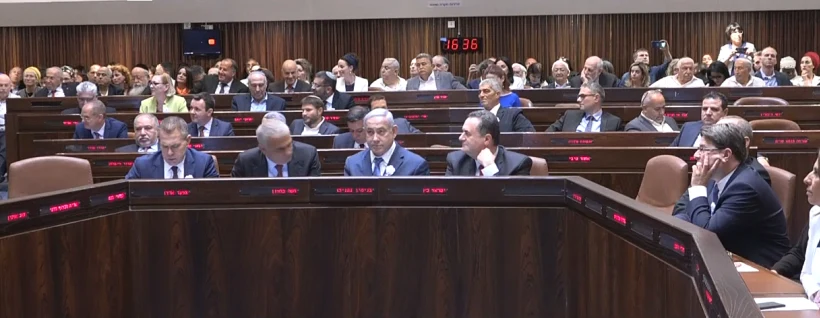 חברי הכנסת ה21 נשבעים אמונים למדינת ישראל