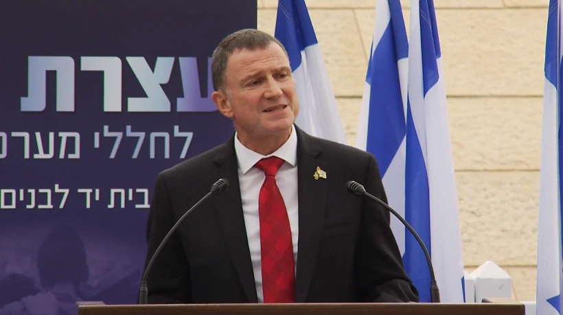 יולי אדלשטיין, יו''ר הכנסת נואם בעצרת הזיכרון לחללי מערכות ישראל בבית יד לבנים בירושלים