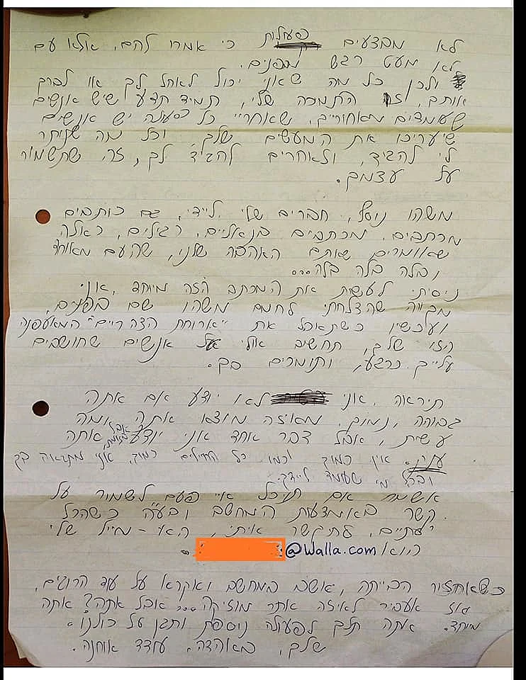 מכתבו של עודד אוחנה