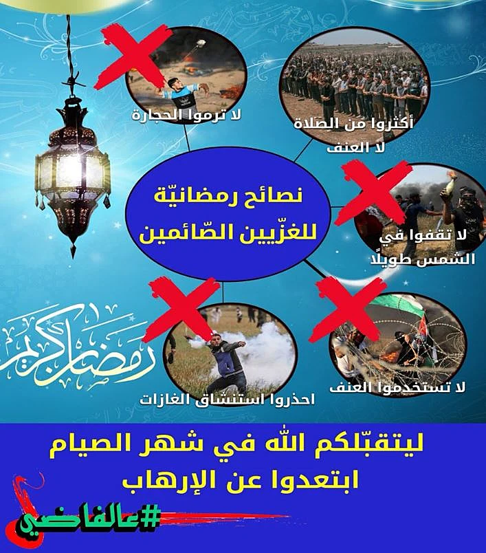 כרזת אזהרה של צה''ל