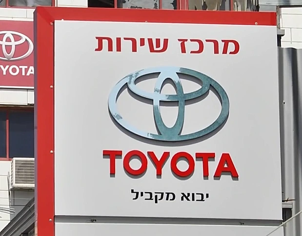 מרכז שירות יבוא מקביל