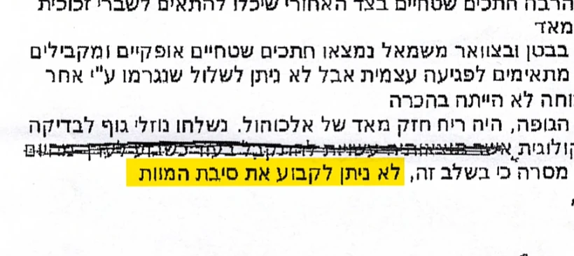 הרצח ברחובות: מצלמות האבטחה תיעדו את האירוע