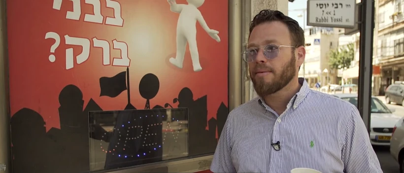 שוקי סלמון, איש נדלן בבני ברק