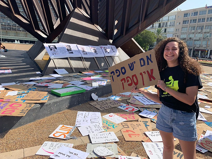 ''צעדת השרמוטות'' בתל אביב