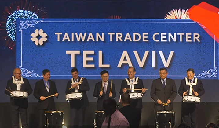 מרכז הסחר הטייוואני בתל אביב