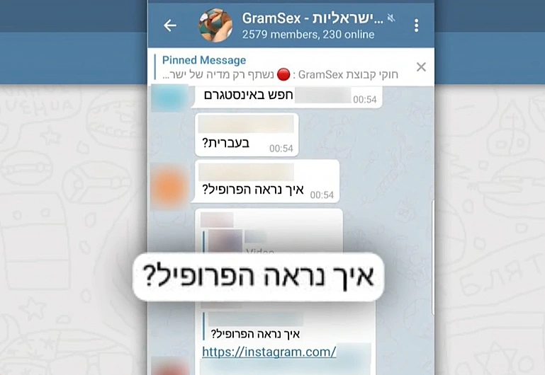 צילום מסך מתוך הקבוצה בטלגרם