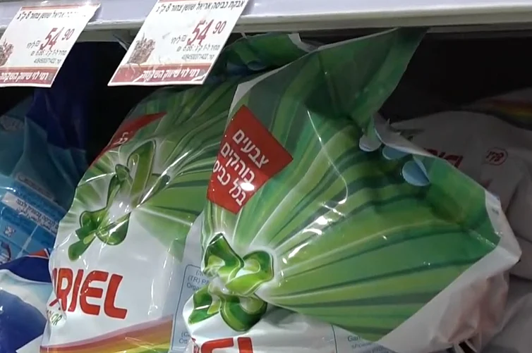 אבקת הכביסה ''אריאל''