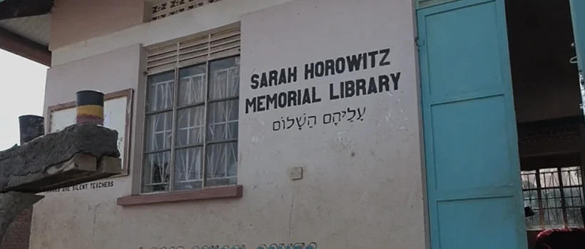 ''עליהם השלום'' - בית הספר ''הדסה'' באוגנדה