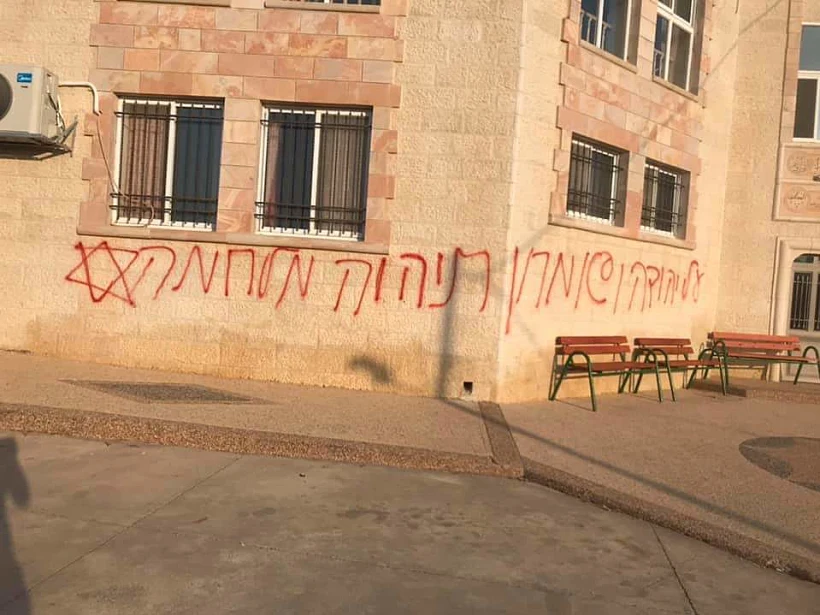 הכתובות שרוססו בכפר מלאכ שבשומרון