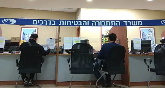 משרד התחבורה