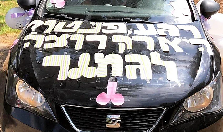 רכבי תלמידי כיתות י''ב שסיימו תיכון ויצאו אל החופש הגדול