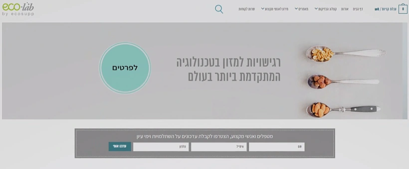 אתר חברת ''אקוביל'' - בדיקות מעבדה פונקציונאליות מתקדמות