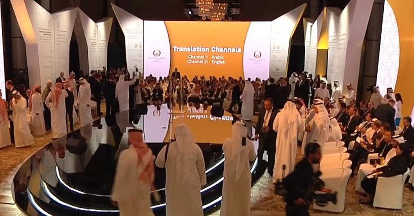 הוועידה הכלכלית בבחריין