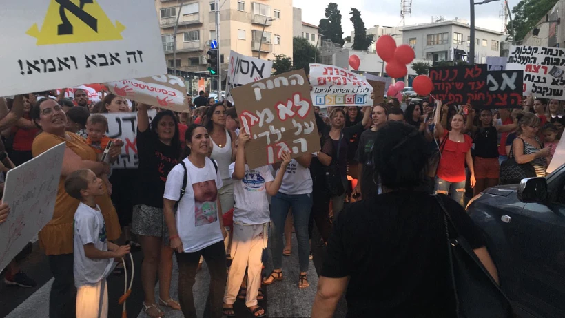 מאות מפגינים חוסמים את מרכז הכרמל בהפגנות מחאה של הורים נגד התעללות בגני ילדים ובפעוטונים