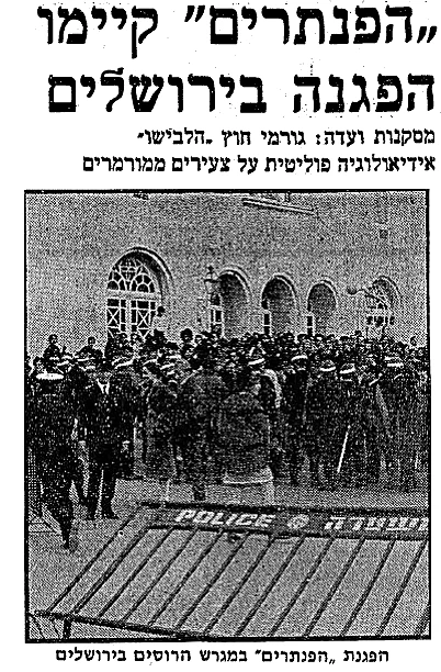 טענות לכך שהפנתרים השחורים הושפעו על ידי גורמים חיצוניים