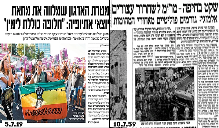 טענות על גורמים פוליטיים המשפיעים על המחאה: ואדי סאליב מול הפגנות יוצאי אתיופיה