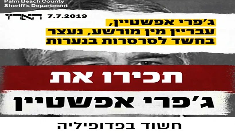 קמפיין נתניהו נגד ברק