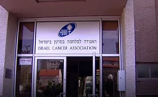 משרד האגודה למלחמה בסרטן