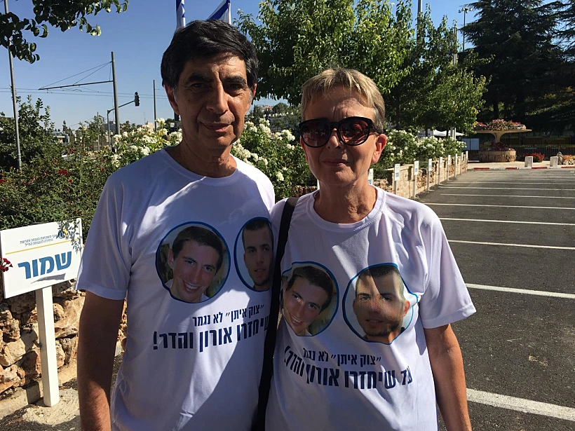 משפחת גולדין ושאול בטקס האזכרה האלטרנטיבי לחללי צוק איתן