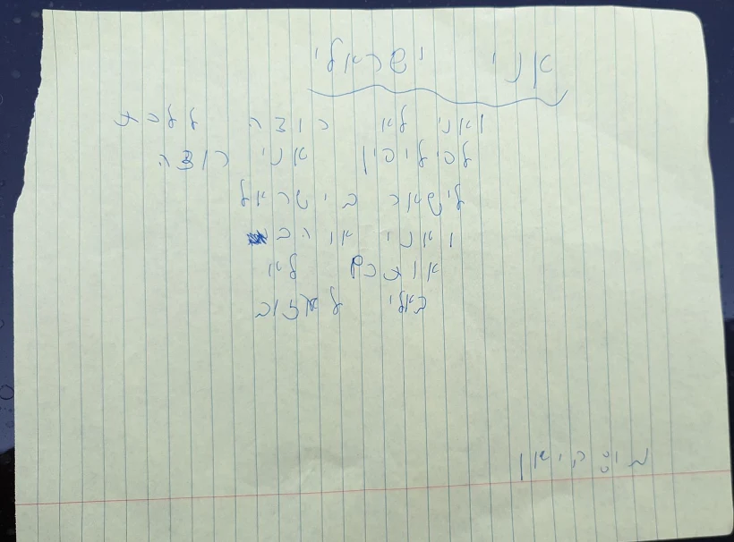 המכתב שכתב קיאן