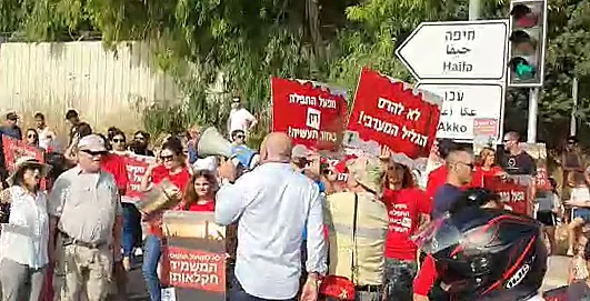 מחאה בצומת לוחמי הגטאות