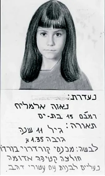 המודעה על היעדרותה של אלימלך, 1982