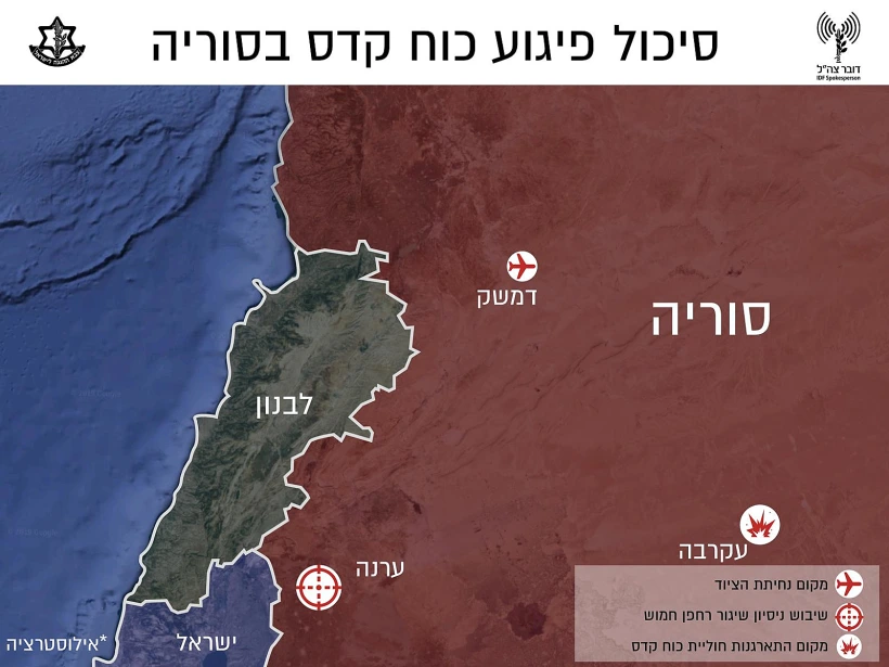 אינפוגרפיקה של סיכול פיגוע כוח קדס בסוריה