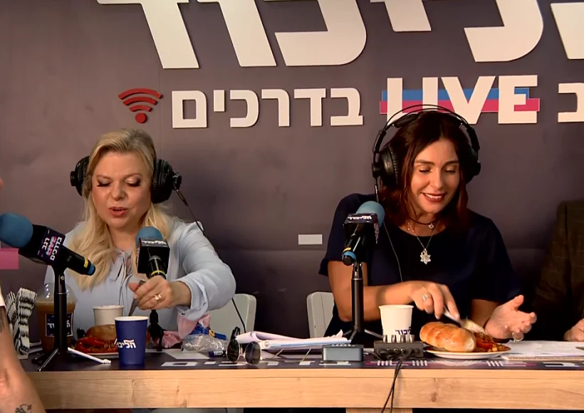 אשת ראש הממשלה שרה נתניהו ומירי רגב בניידת שידור בבת ים, אוכלות חריימה