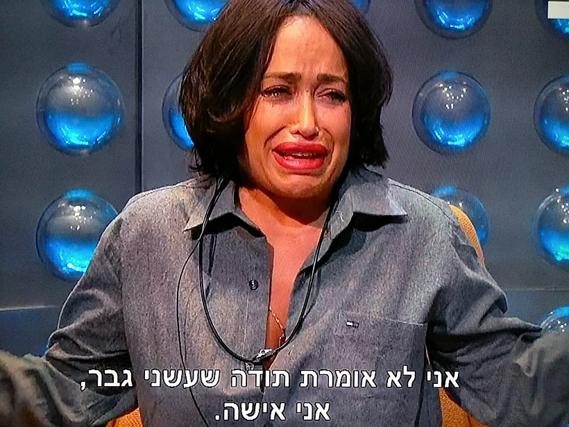 האח הגדול