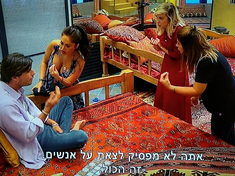 האח הגדול