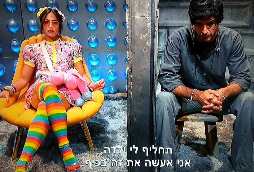האח הגדול