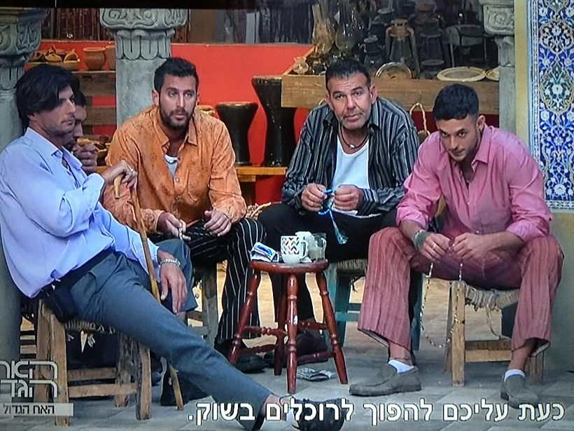 חמודים (צילום מסך )