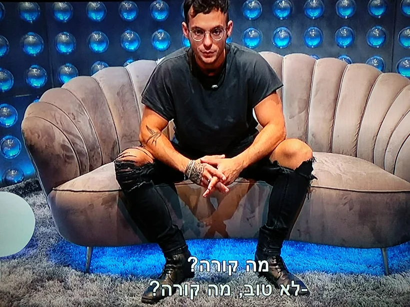 אוכל טראחות (צילום מסך )