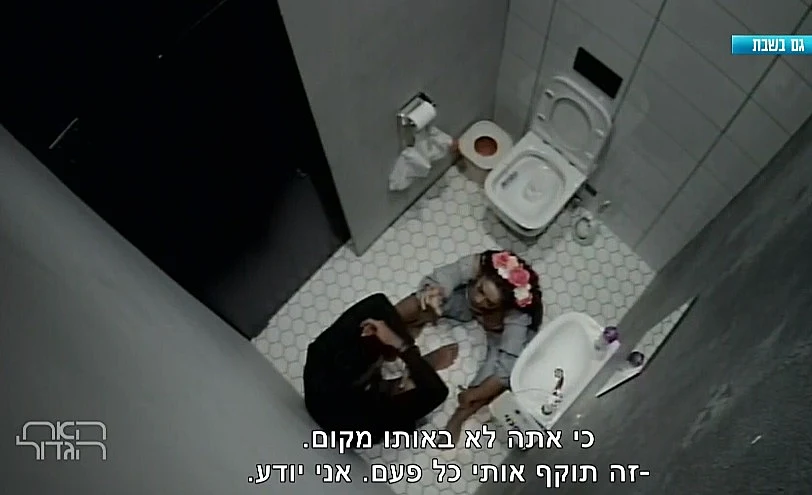 השיחות הכי טובות הן מסביב לאסלה (צילום מסך )