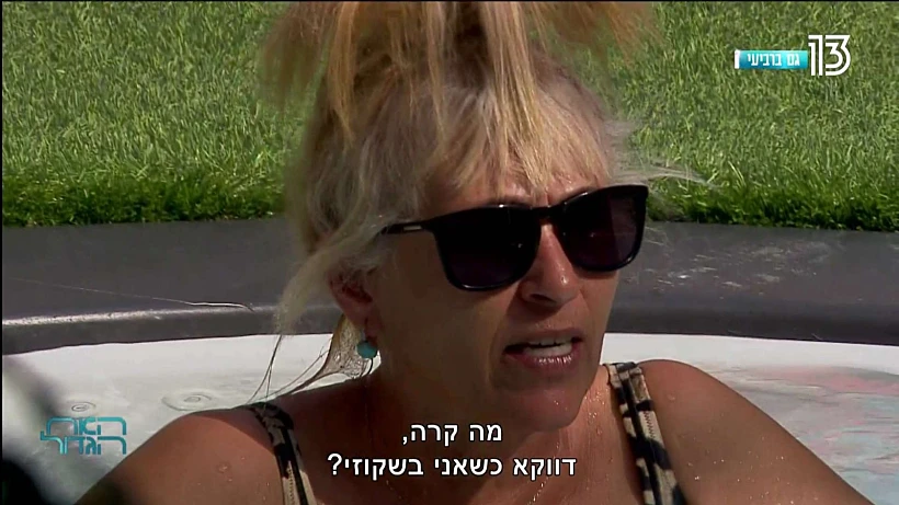 (צילום מסך )