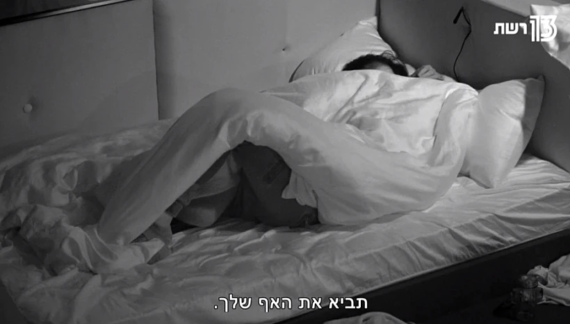 האח הגדול(צילום מסך )