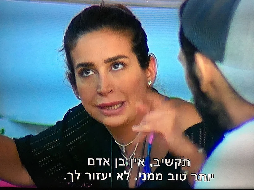 אני כשאני ממחזרת בקבוקים  (צילום מסך )