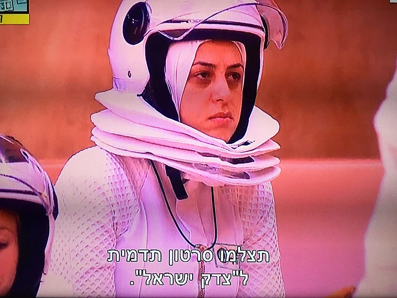 כיף גדול לכולם (צילום מסך )