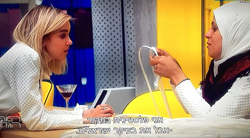 סוגסטיה (צילום מסך )
