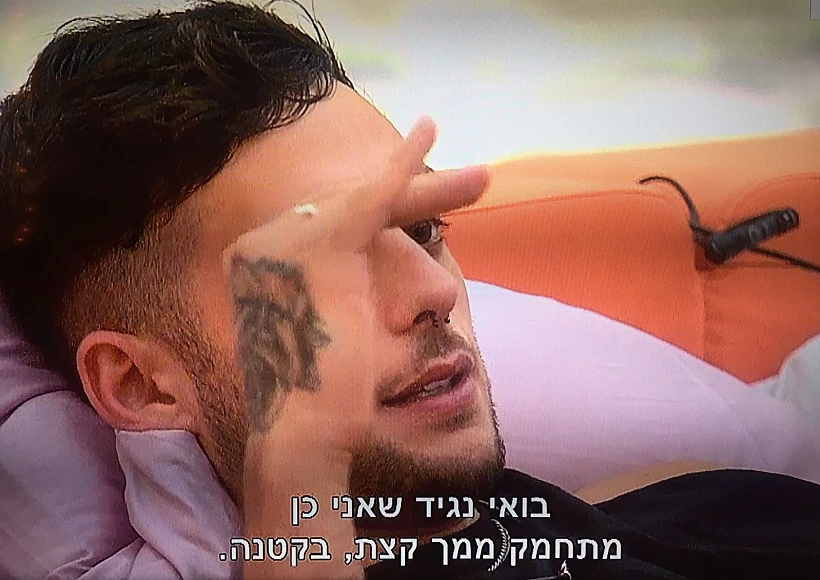 מתוקי (צילום מסך )